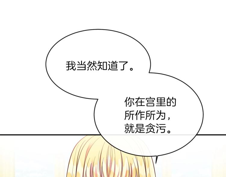 第4话 太子妃发威75