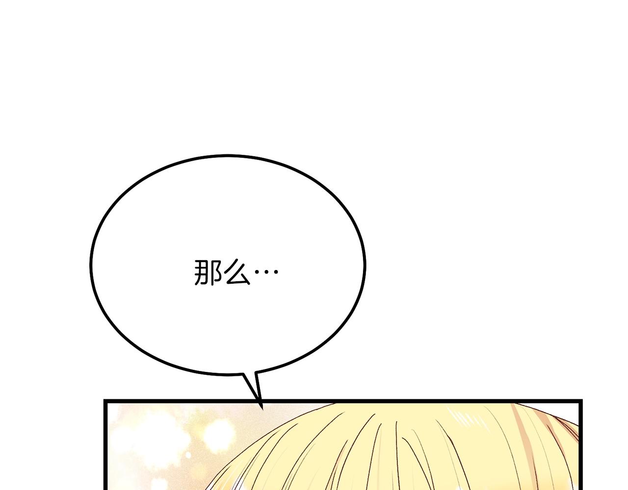 第13话 快快长大33