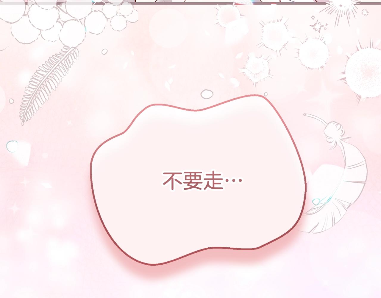 第21话 两人的秘密宫殿201