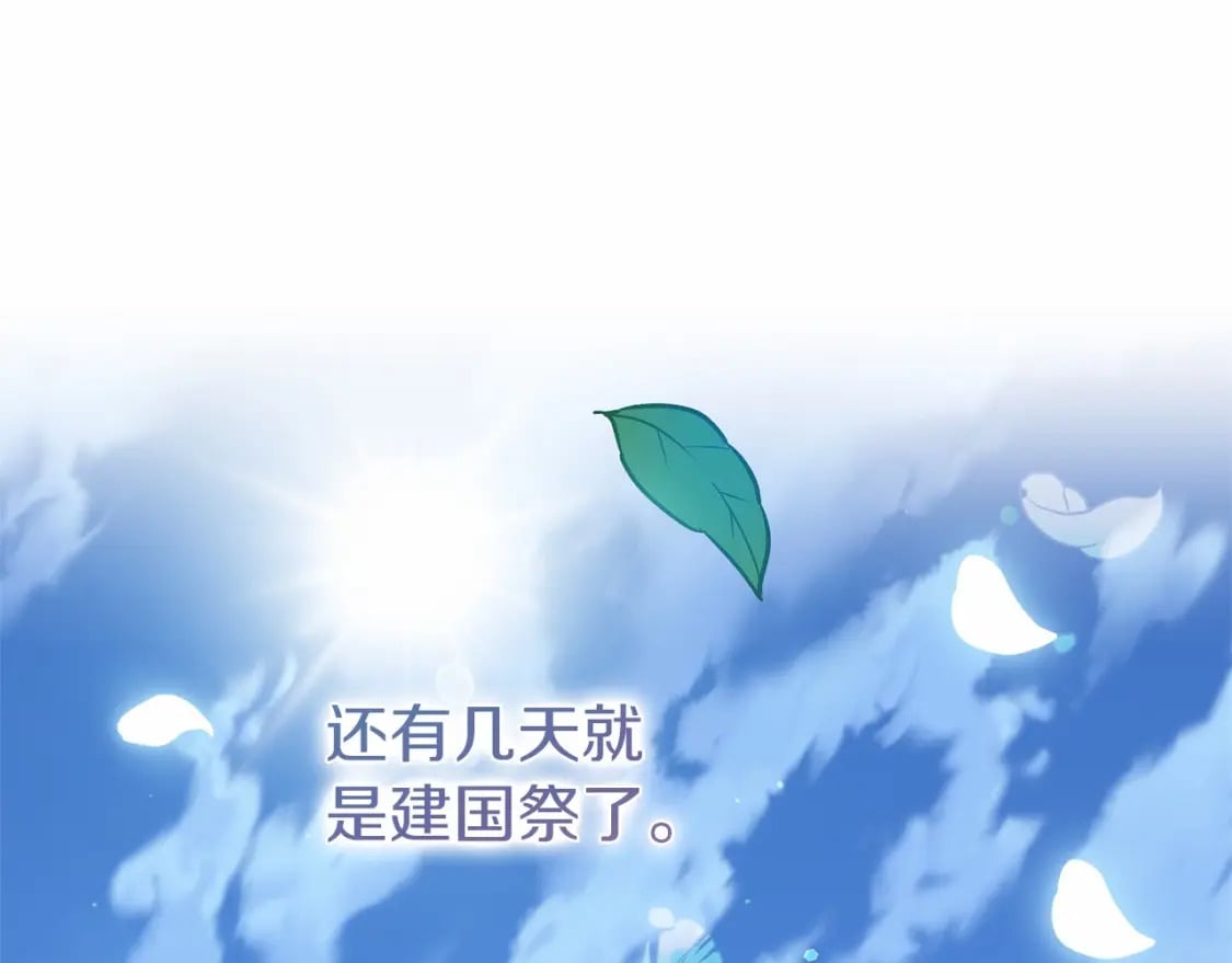 第二季完结篇 另一个皇太子妃？！161