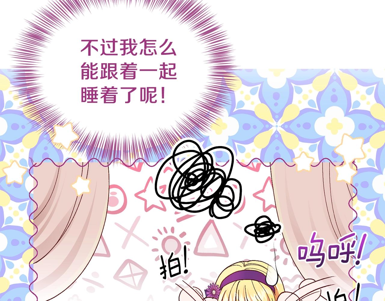 第39话 午睡时间56