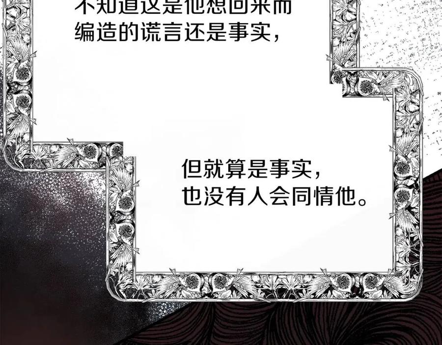 第34话 骑士之梦29