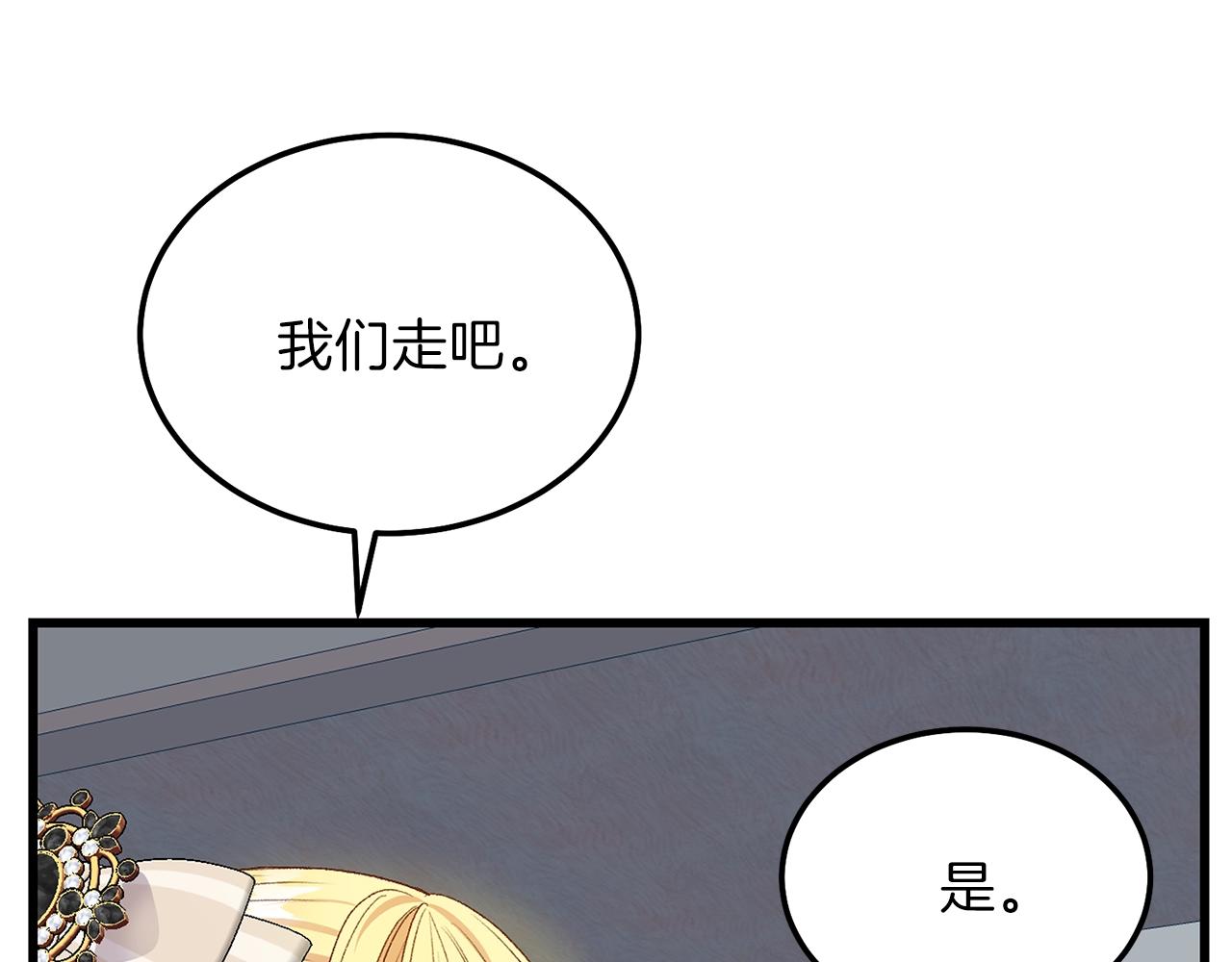 第二季第3话 诅咒石碑42