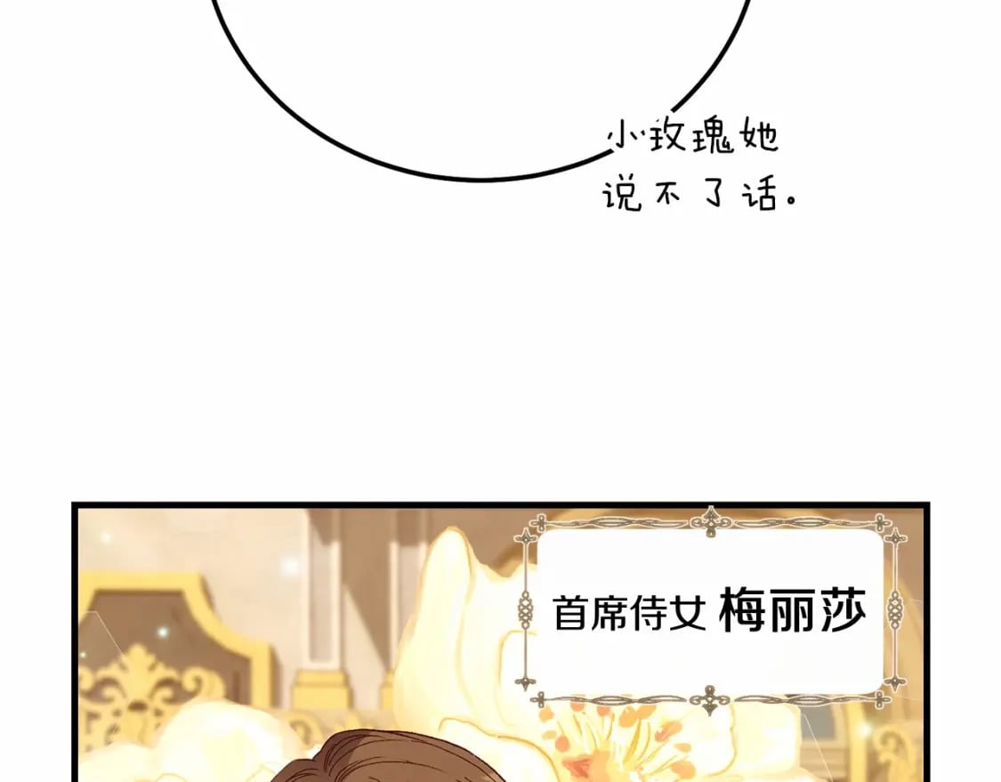 第二季完结篇 另一个皇太子妃？！12