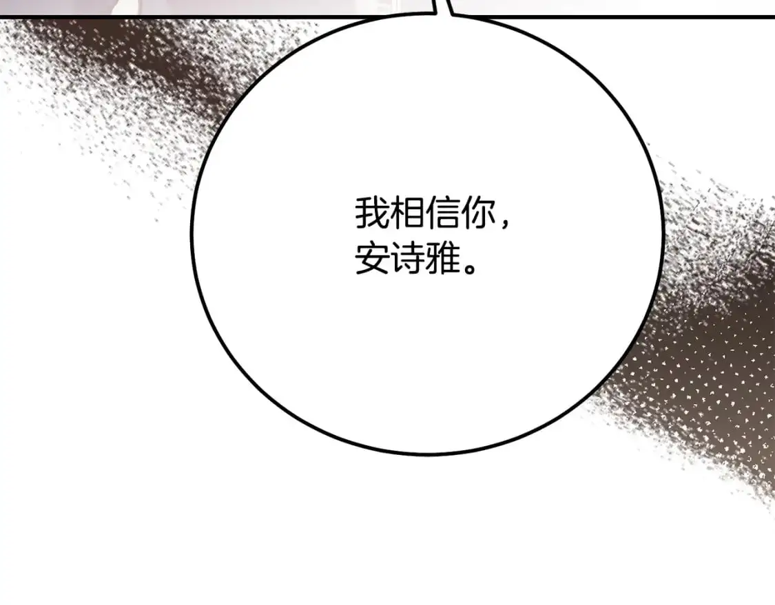 第5话 剥夺太子妃之名？149