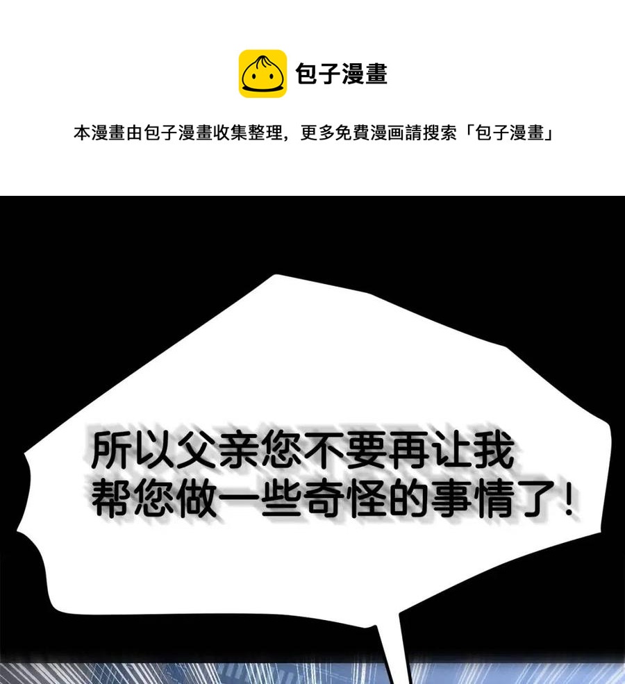 第31话 打雪仗吧！0