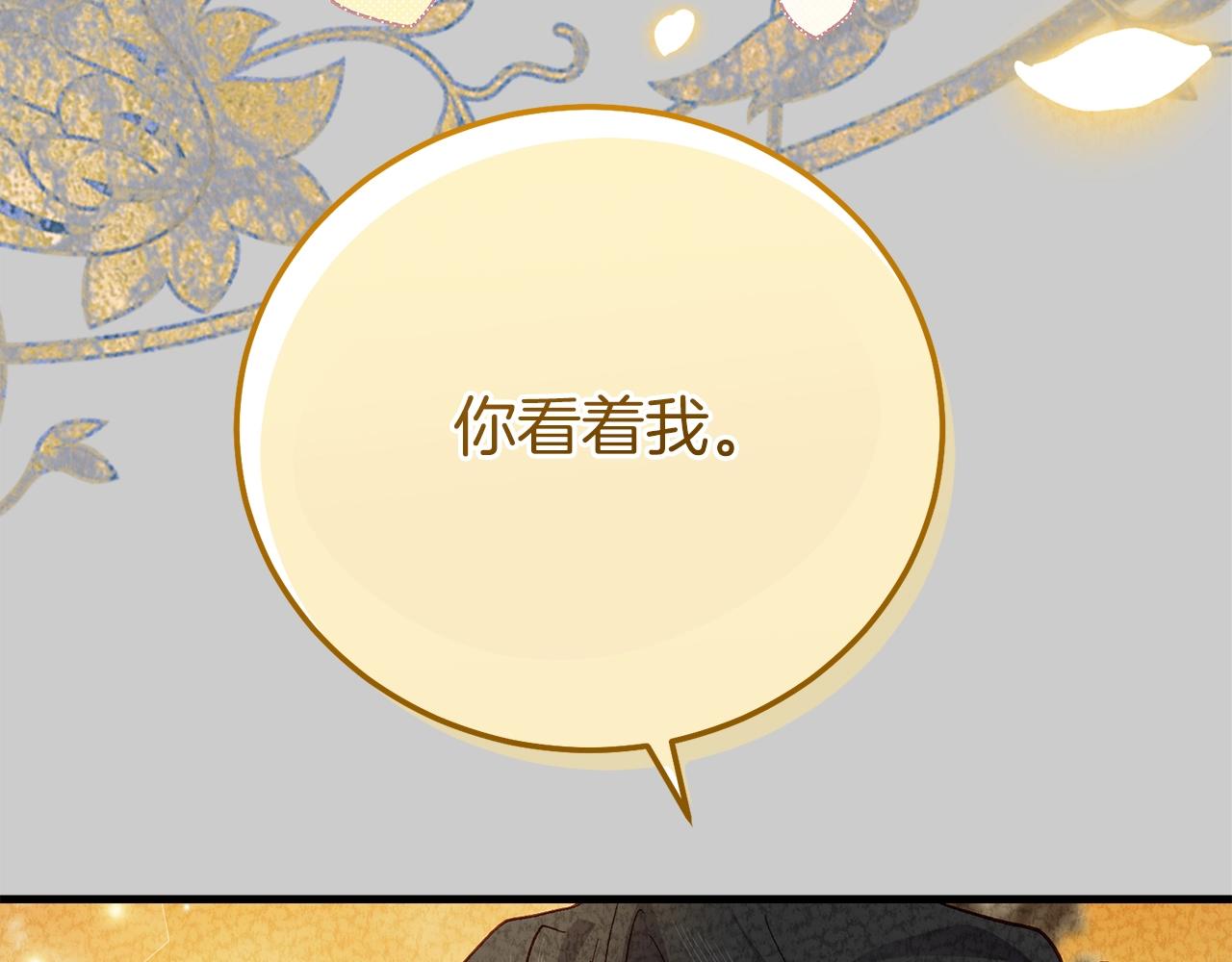 第23话 愿意嫁给我吗？168