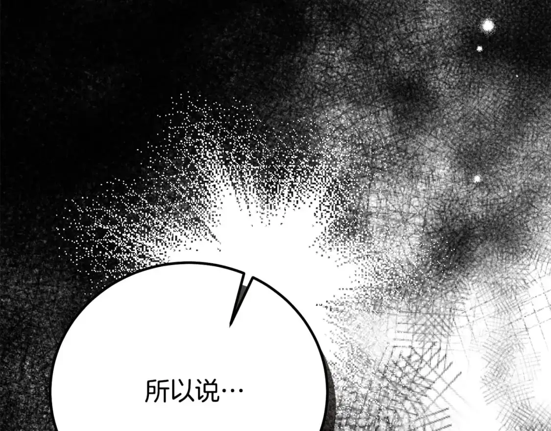 第6话 皇帝危险45