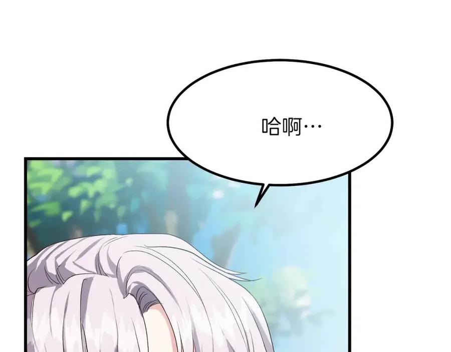 第29话 我不小！52