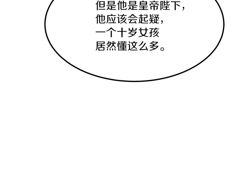 第16话 悄悄话67