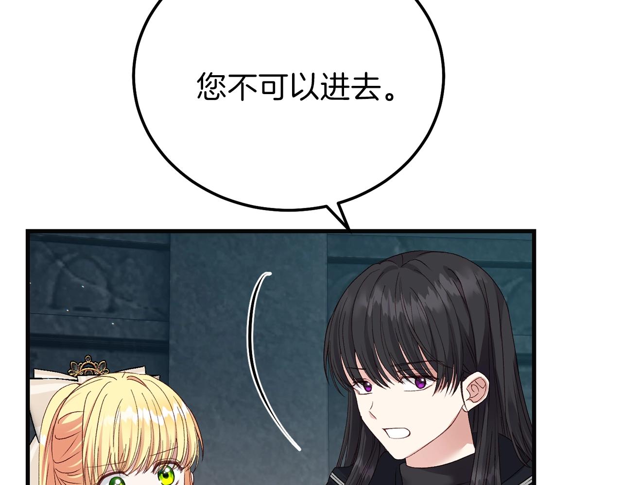 第二季第4话 奇怪魔物76