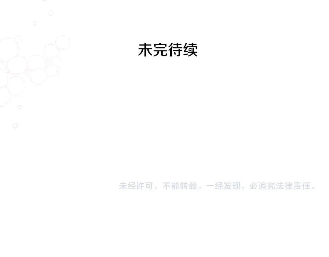 第14话 我爱你228