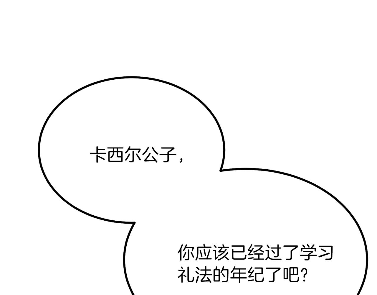 第38话 你是我的祝福吗？32