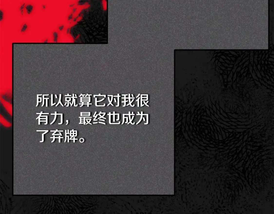 第5话 剥夺太子妃之名？161