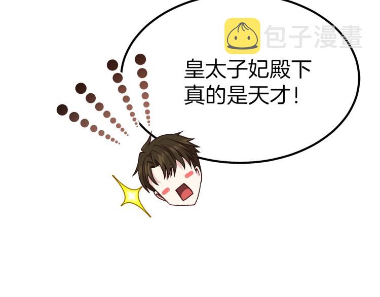 第16话 悄悄话118