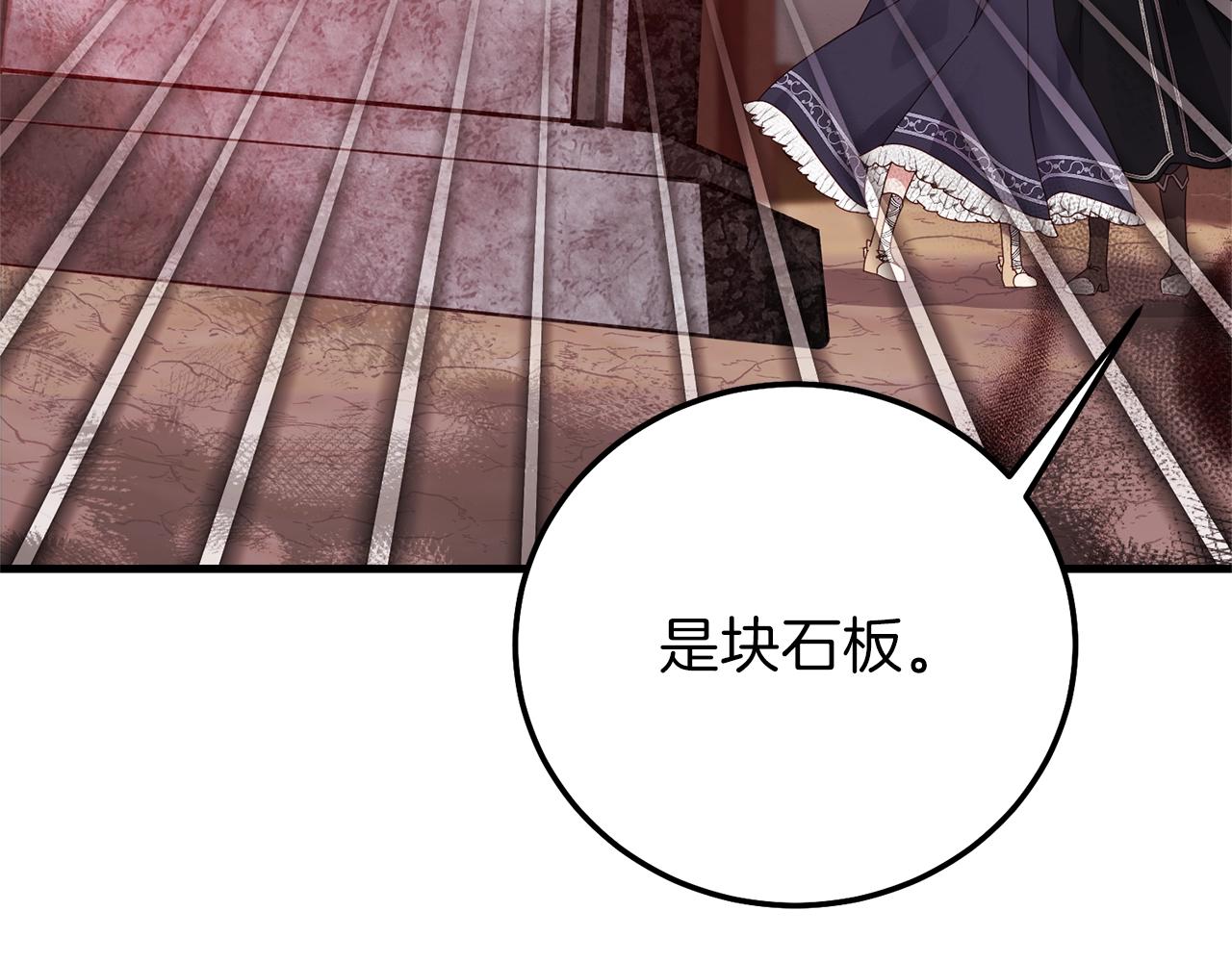 第二季第3话 诅咒石碑95