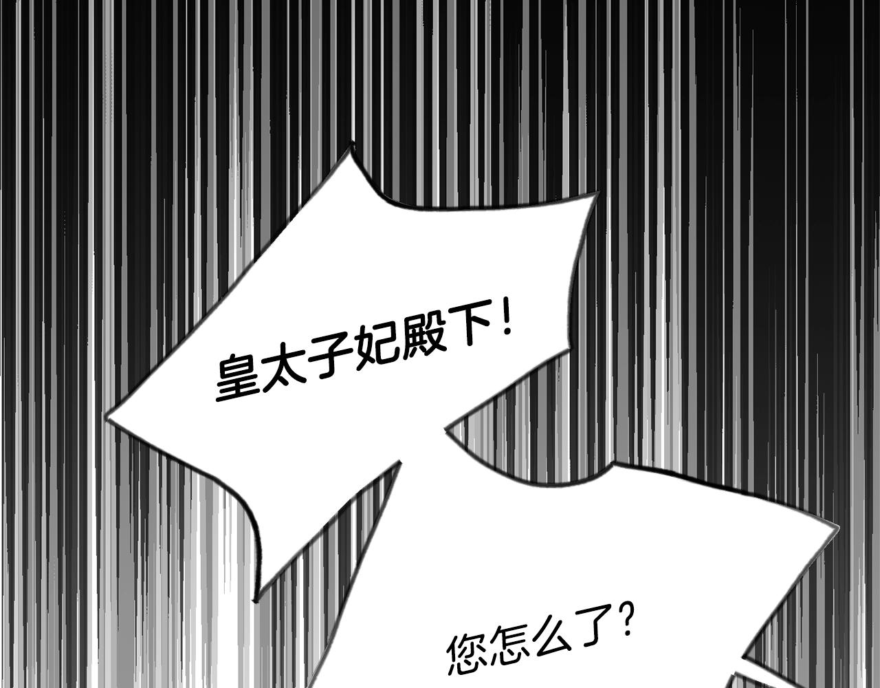 第二季第3话 诅咒石碑166