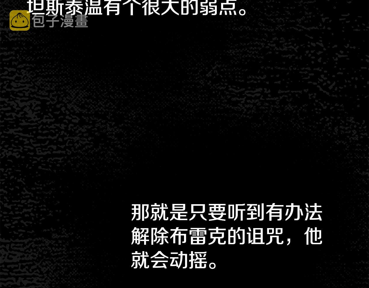第19话 我丈夫太守男德150