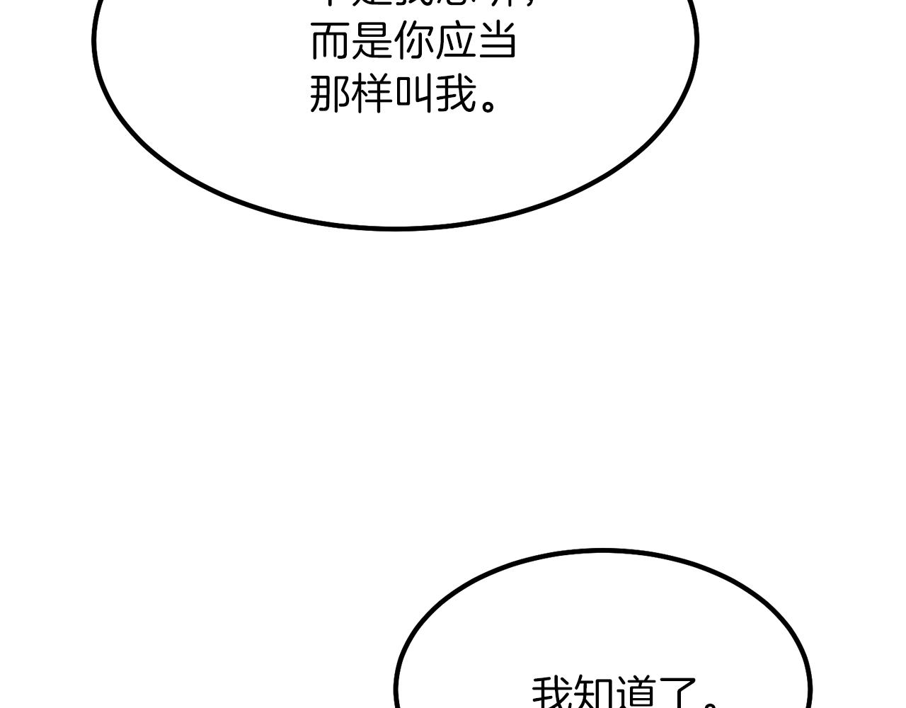 第38话 你是我的祝福吗？36