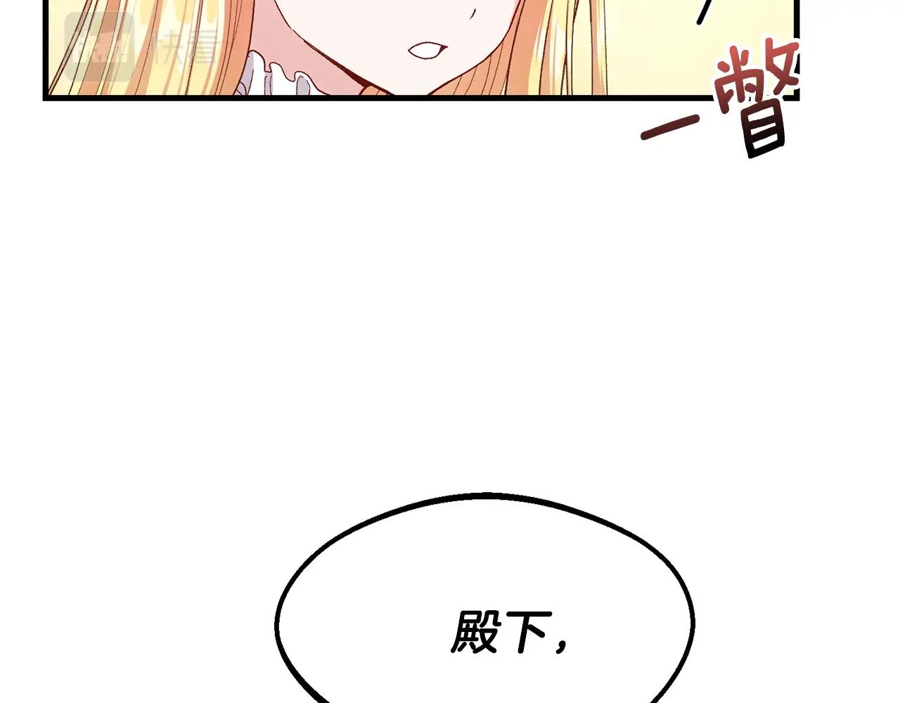 第38话 你是我的祝福吗？173