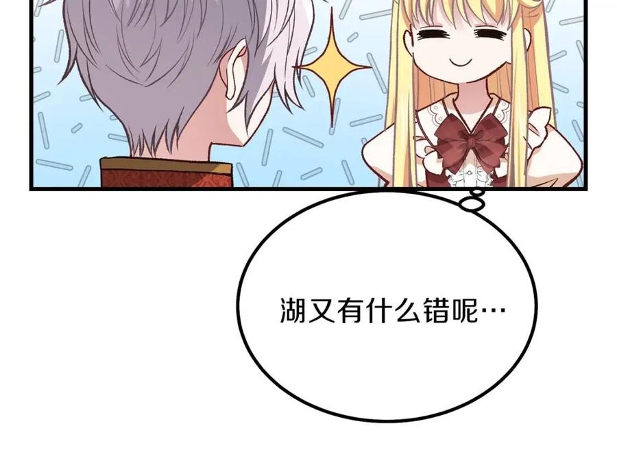 第22话 玫瑰花语58