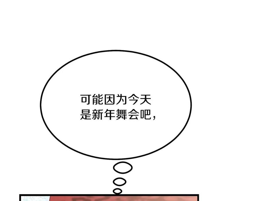 第34话 骑士之梦208