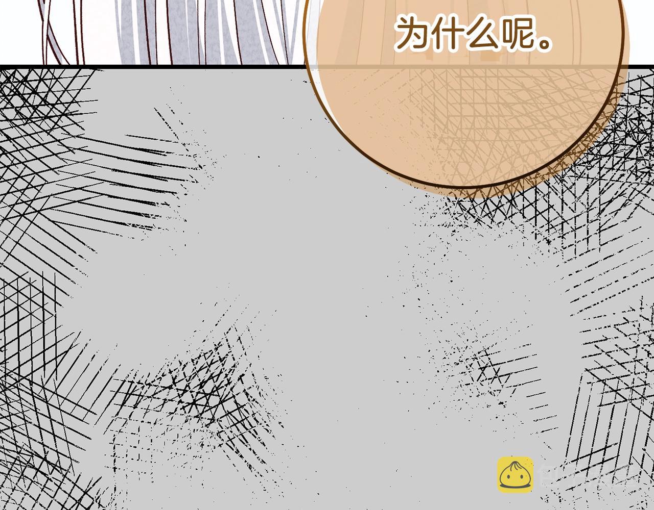 第23话 愿意嫁给我吗？119