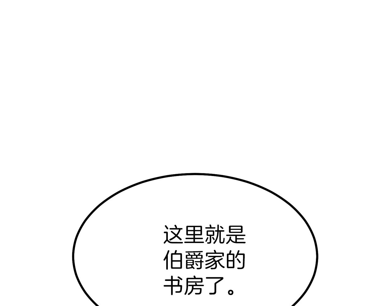 第36话 家主的宝藏92