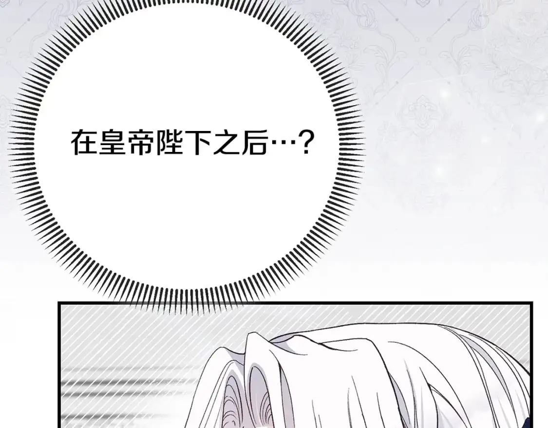 第6话 皇帝危险181