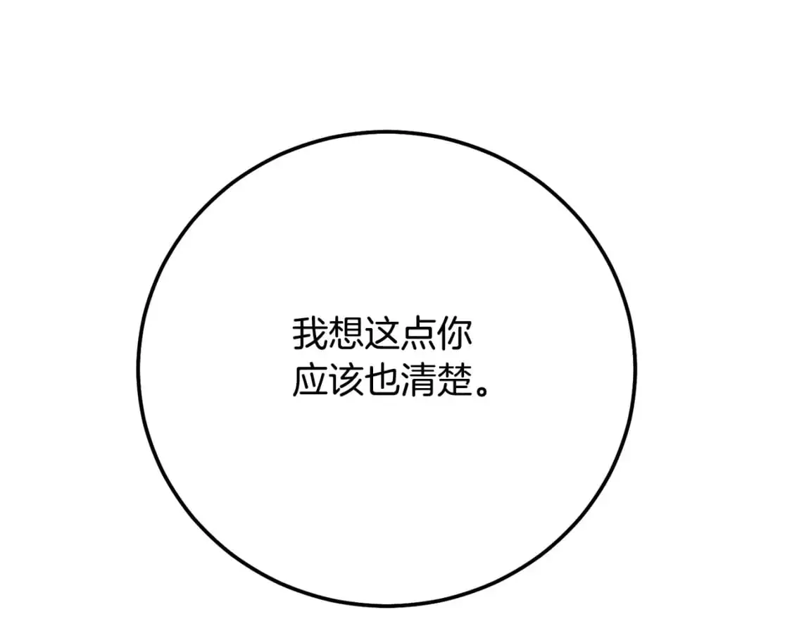 第8话 陛下的质疑115