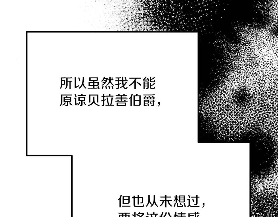 第32话 垃圾就是垃圾38