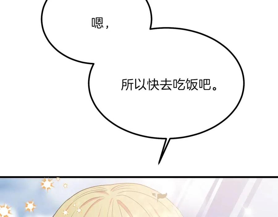 第29话 我不小！83