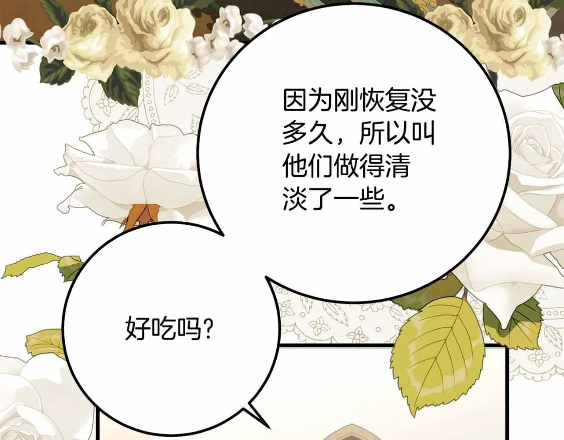 第37话 你到底是谁91