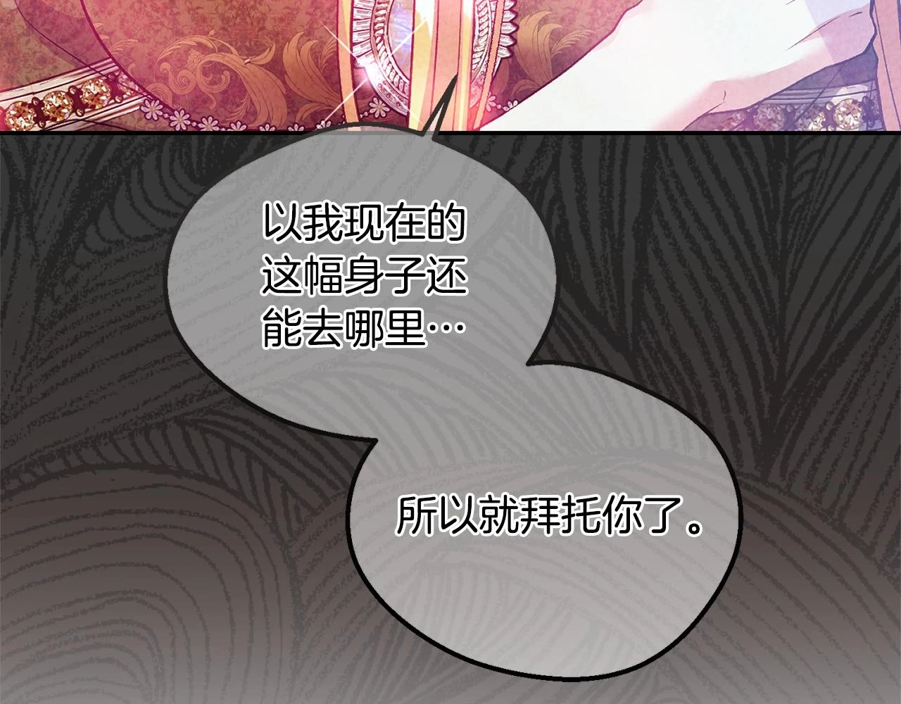 第31话 真相沉没76