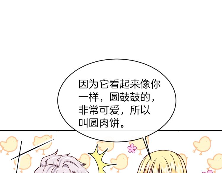 第5话 投喂时间53