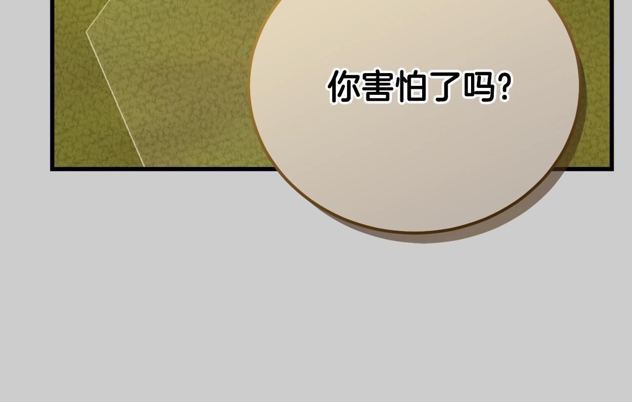 第24话 闺蜜决裂143