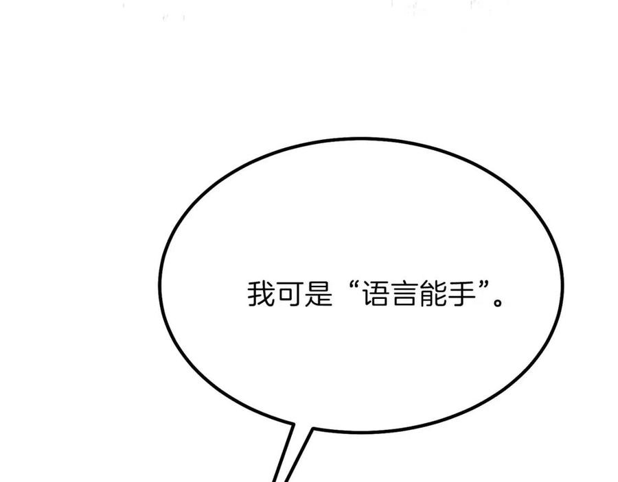 第35话 相互守护81
