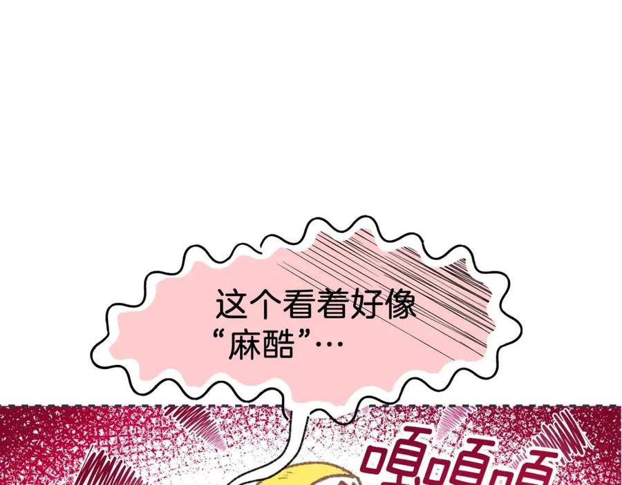 第30话 装饰品27