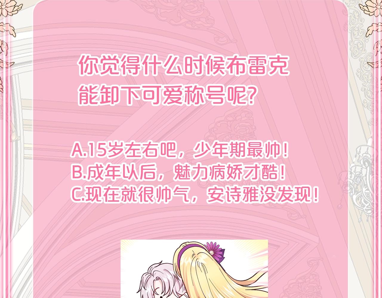 第39话 午睡时间184