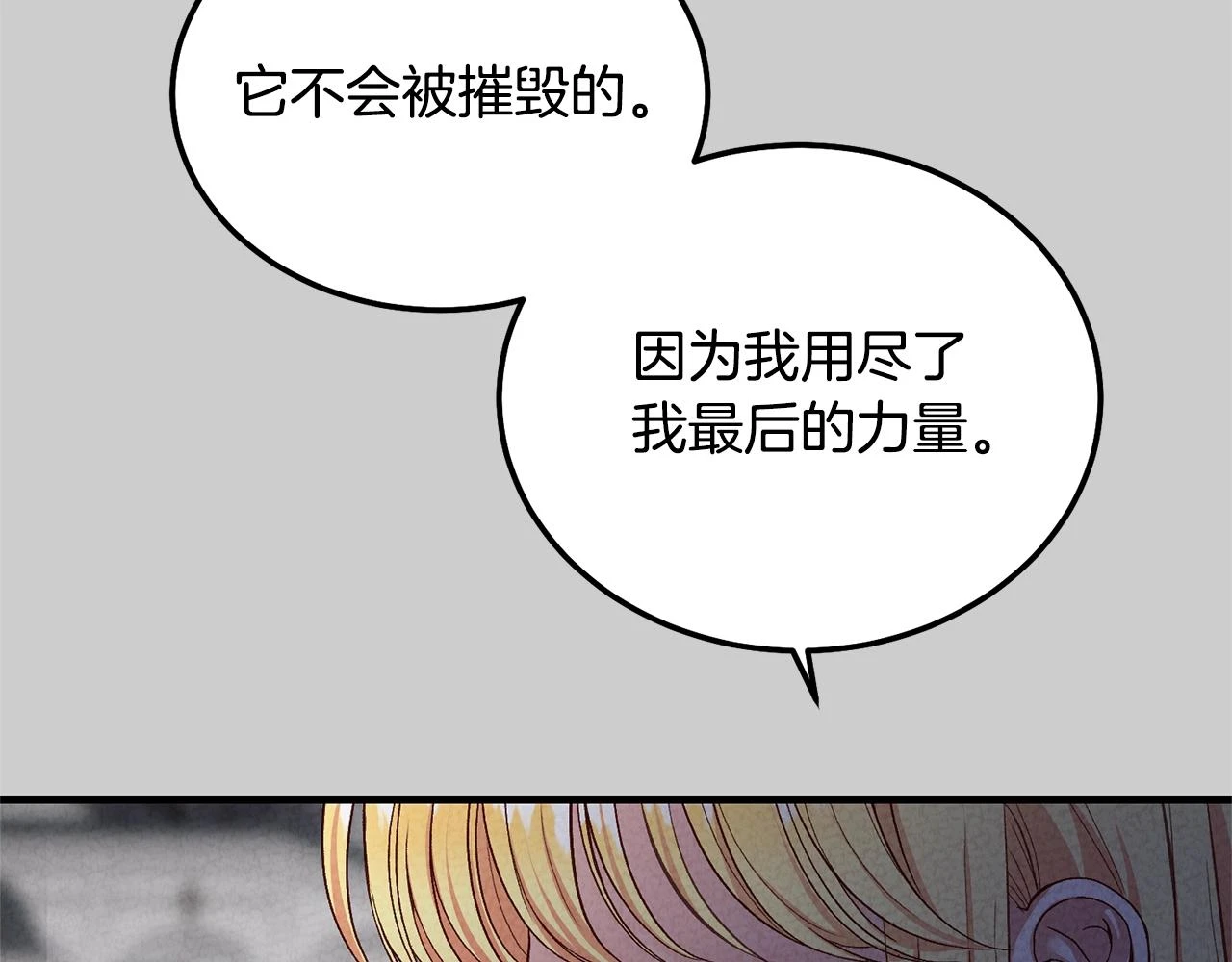 第31话 真相沉没161