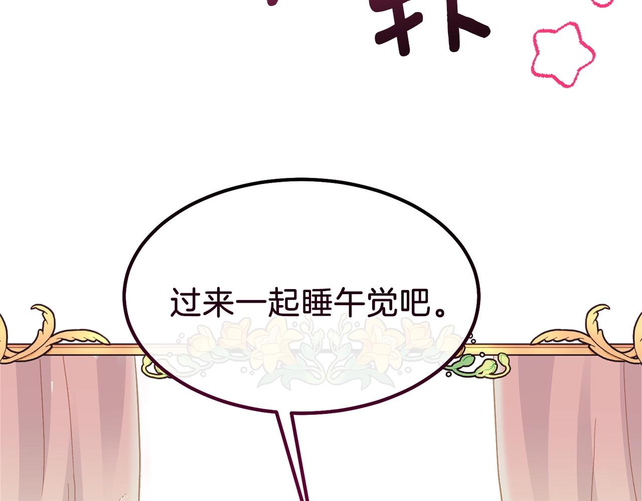 第38话 你是我的祝福吗？192
