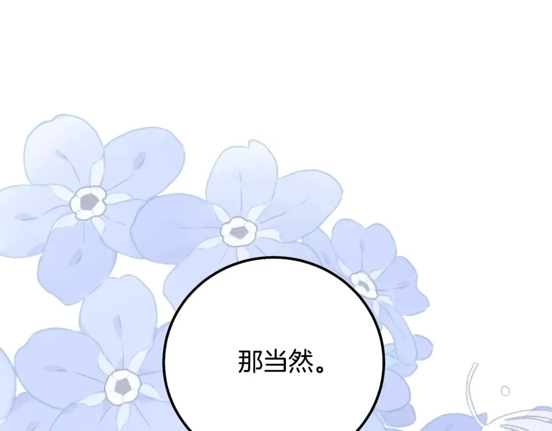 第14话 我爱你193
