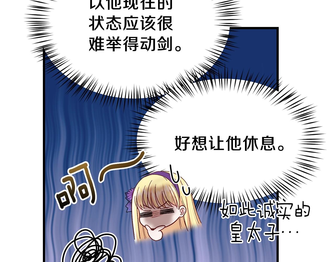 第38话 你是我的祝福吗？188