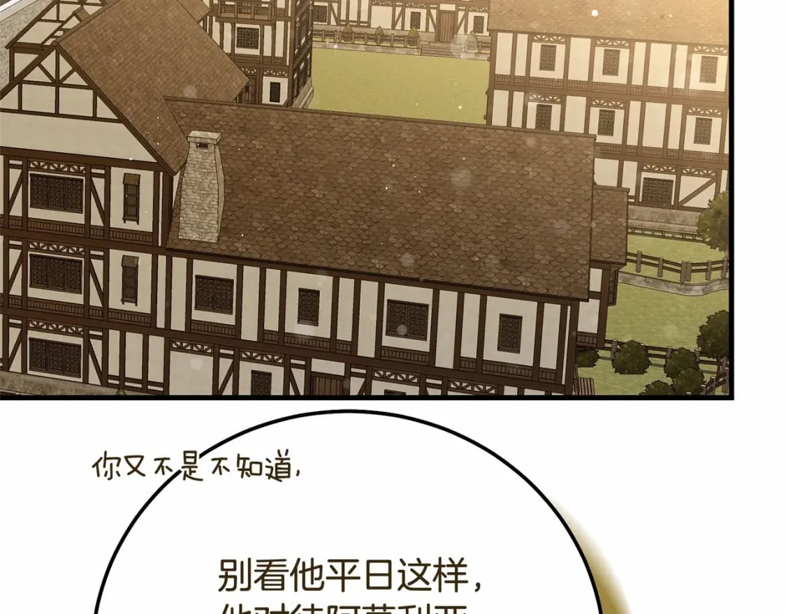 第38话 离开他137