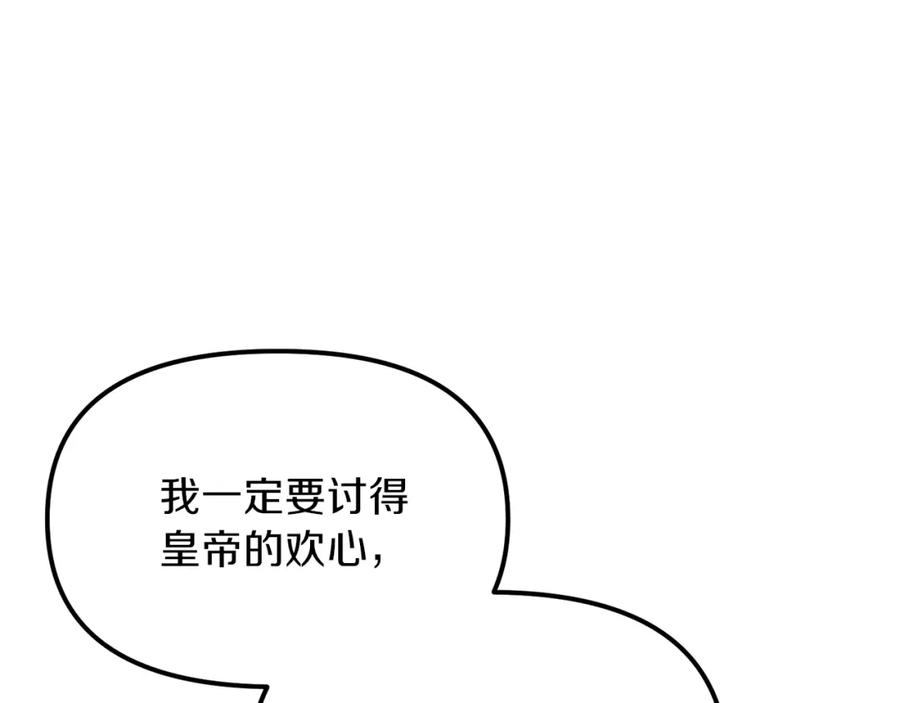 第11话 觐见父皇119