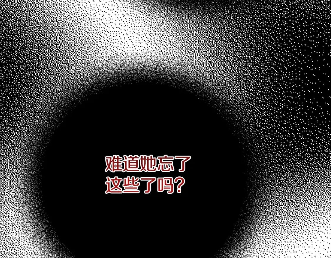 第二季完结篇 另一个皇太子妃？！91