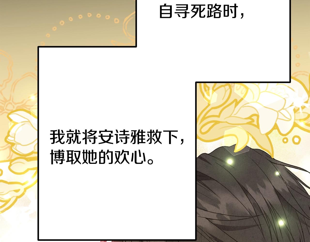 第18话 掌心的温度99