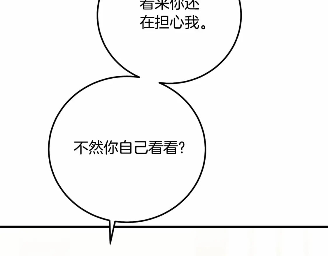 第37话 你到底是谁39