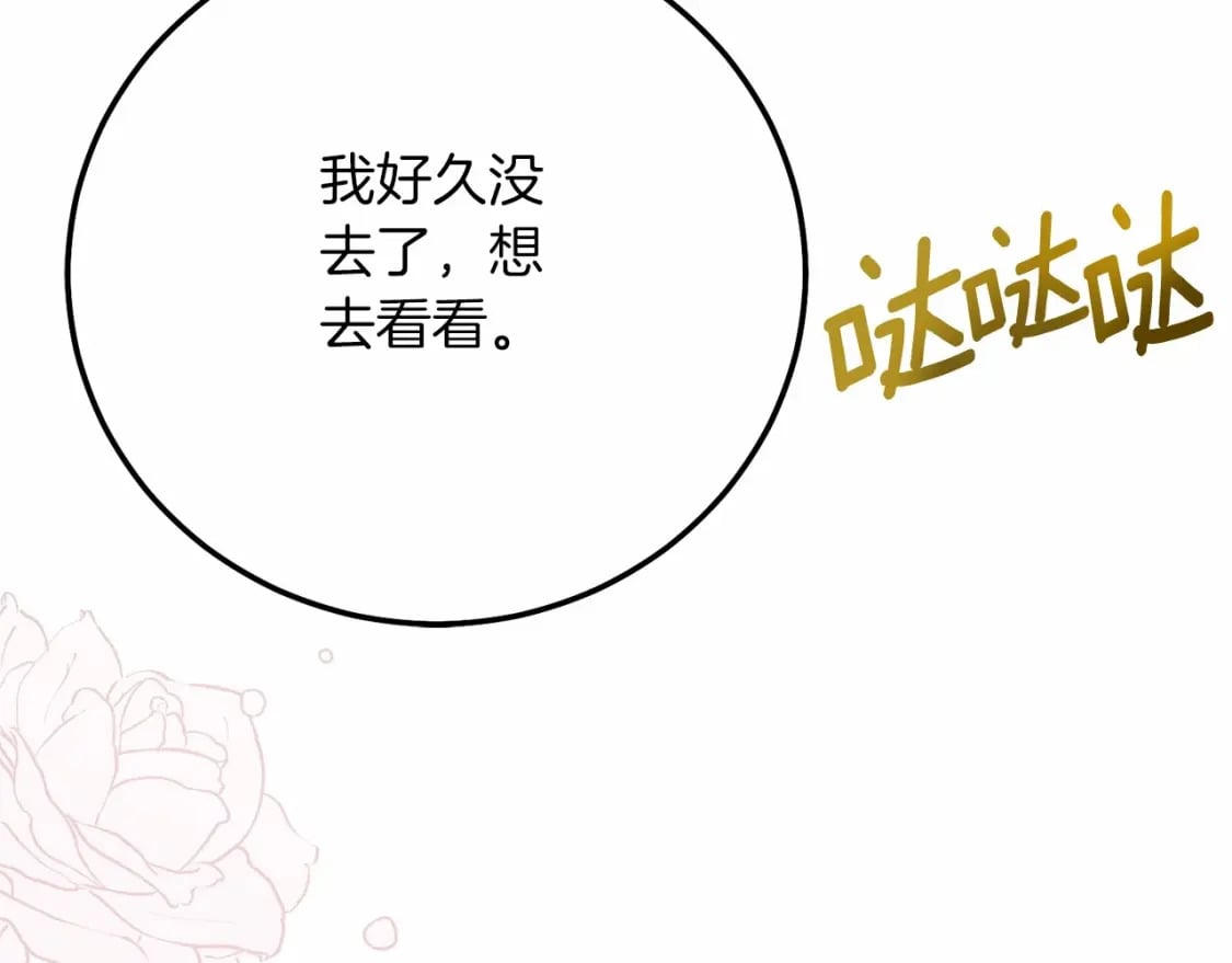 第二季完结篇 另一个皇太子妃？！186