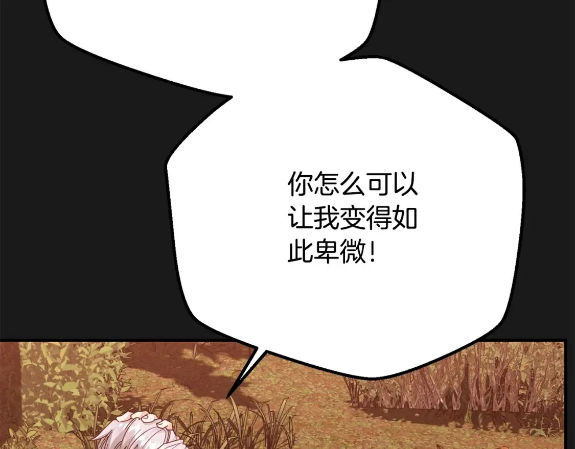 第12话 安诗雅，对不起208